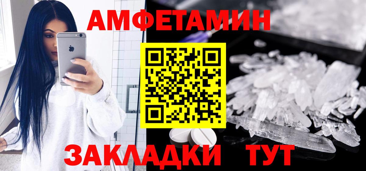 Тольятти  АМФ  Вход с VPN  АМФЕТАМИН 97% 
