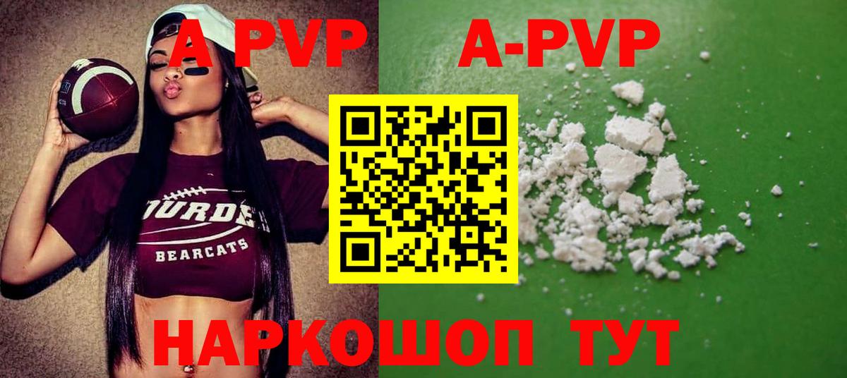 А ПВП  Вход с VPN  Альфа ПВП СК КРИС  Тольятти  Alfa_PVP Crystall  Alpha PVP Соль 