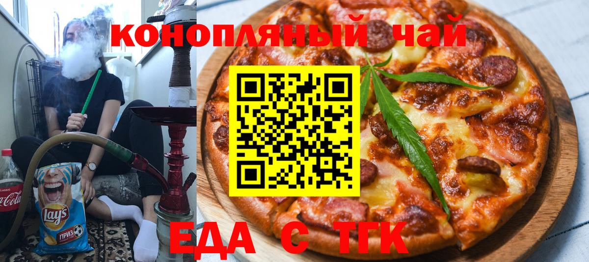 Cannafood конопля  Вход с VPN  Тольятти 