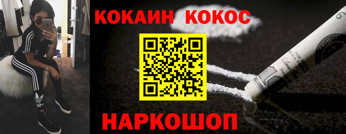 КОКАИН Fish Scale Тольятти