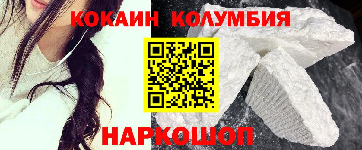 КОКАИН Эквадор  Вход с VPN  КОКАИН  КОКАИН Перу  Тольятти 