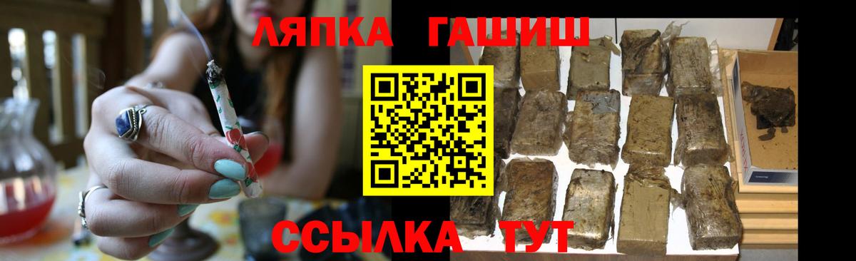 ГАШИШ Premium  ГАШИШ убойный  Гашиш  Вход с VPN  Тольятти 