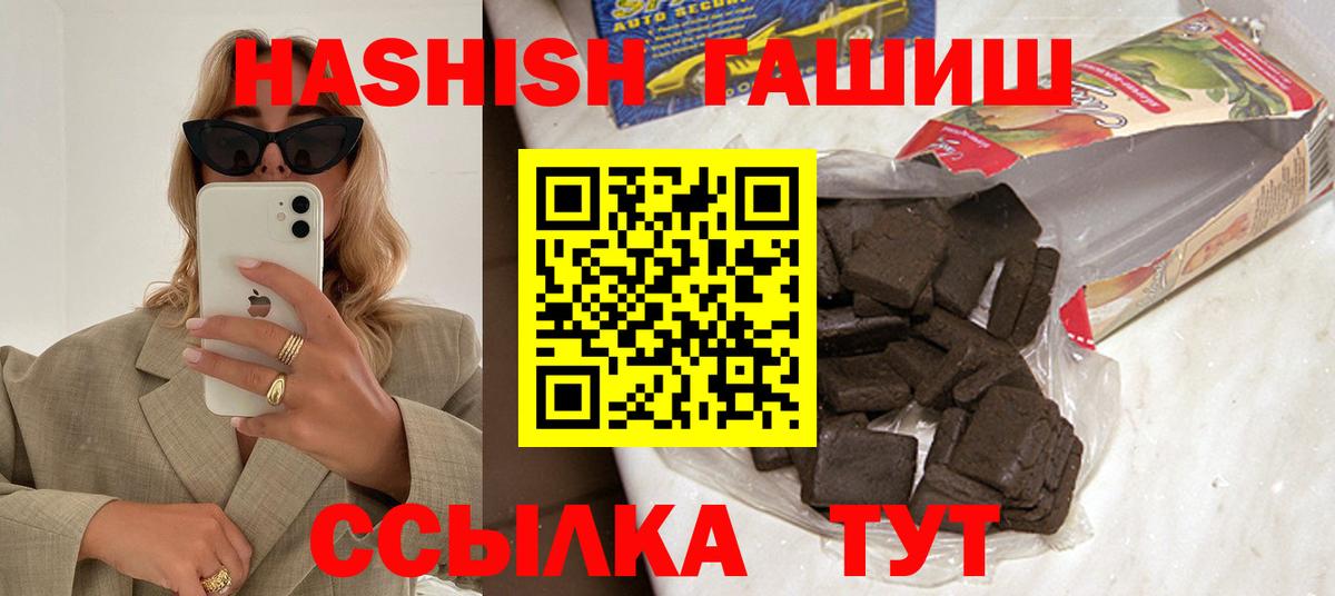 Гашиш убойный Тольятти