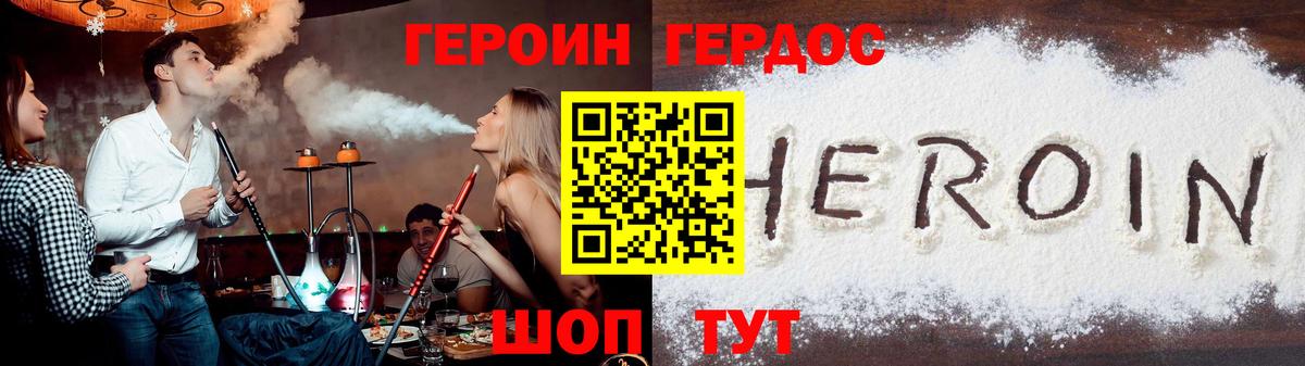 Героин гречка Тольятти