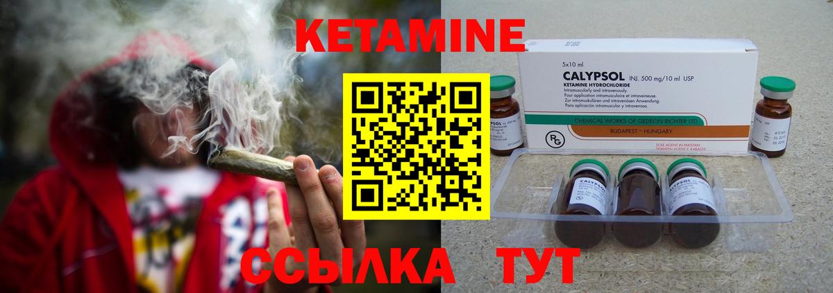 Тольятти  Кетамин VHQ  Вход с VPN 