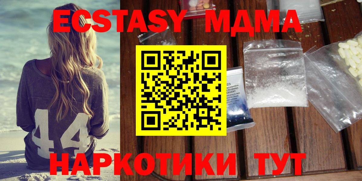 MDMA Molly Тольятти