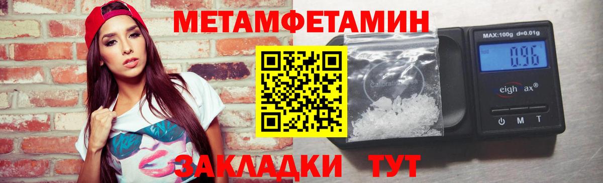 МЕТАМФЕТАМИН кристалл  Вход с VPN  Тольятти 