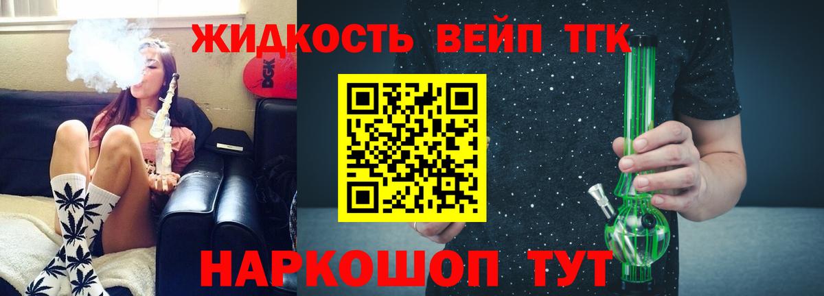 Тольятти  Дистиллят ТГК Wax  ТГК вейп  Вход с VPN 