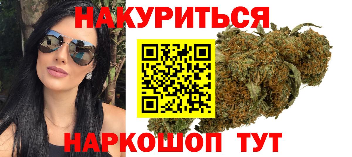 МАРИХУАНА планчик  Каннабис LSD WEED  Конопля план  Вход с VPN  Тольятти 